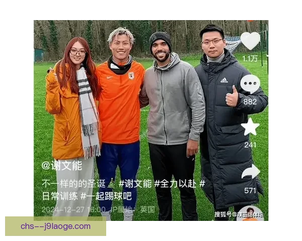 山东泰山宣布谢文能将启动留洋计划 目标欧洲发展