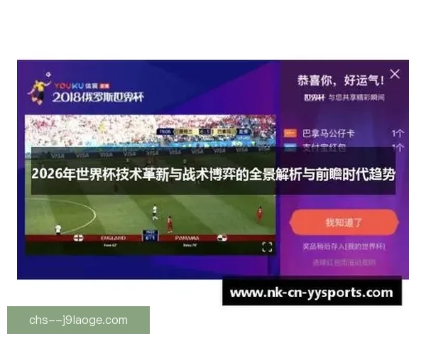 决赛前夜战术博弈全景解析关键对位与胜负走向前瞻深度拆解临场调整悬念