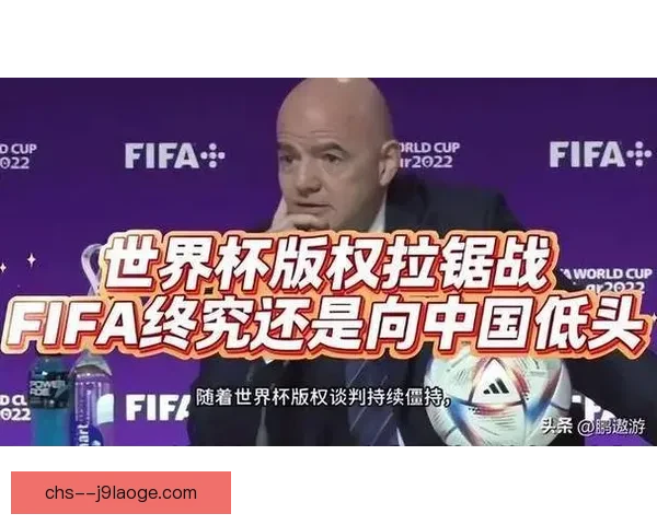 欧洲联赛组织联合抵制国际足联扩充国际赛历引发足球权力博弈新局