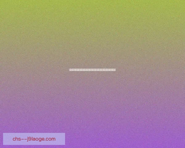 世界杯出线形势分析方法与关键变量系统解析实战指南框架研究思路