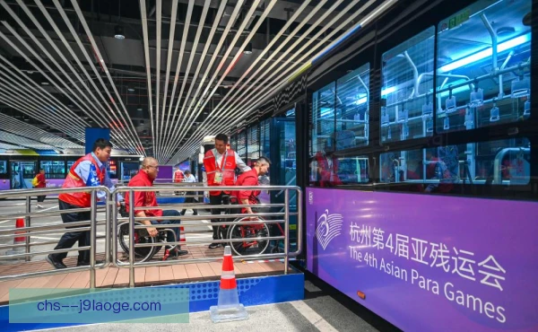 奥运会男篮落选赛场馆无障碍设施，观赛体验受检验